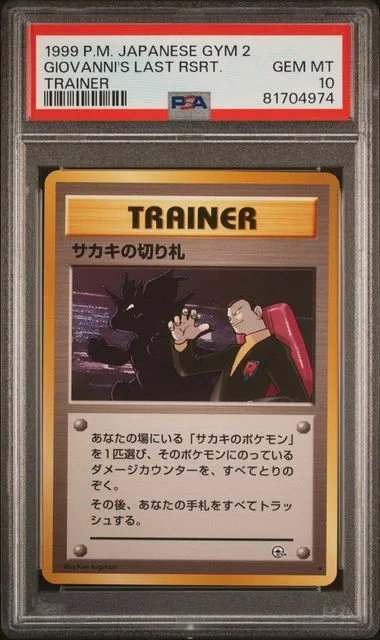 1999 Pokemon Japanese Gym Trainer Giovanni's Last Resort #2 card image