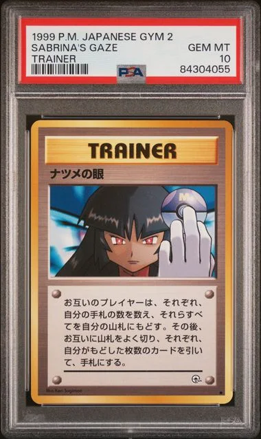 1999 Pokemon Japanese Gym Trainer Sabrina's Gaze #2 card image