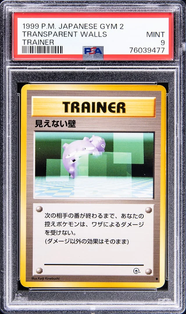 1999 Pokemon Japanese Gym Trainer Transparent Walls #2 card image