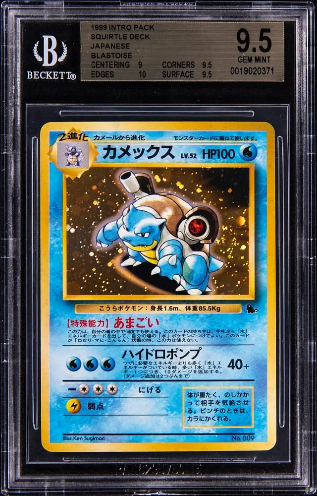 1999 Pokemon Japanese Intro Pack Squirtle Deck Blastoise #009 card image