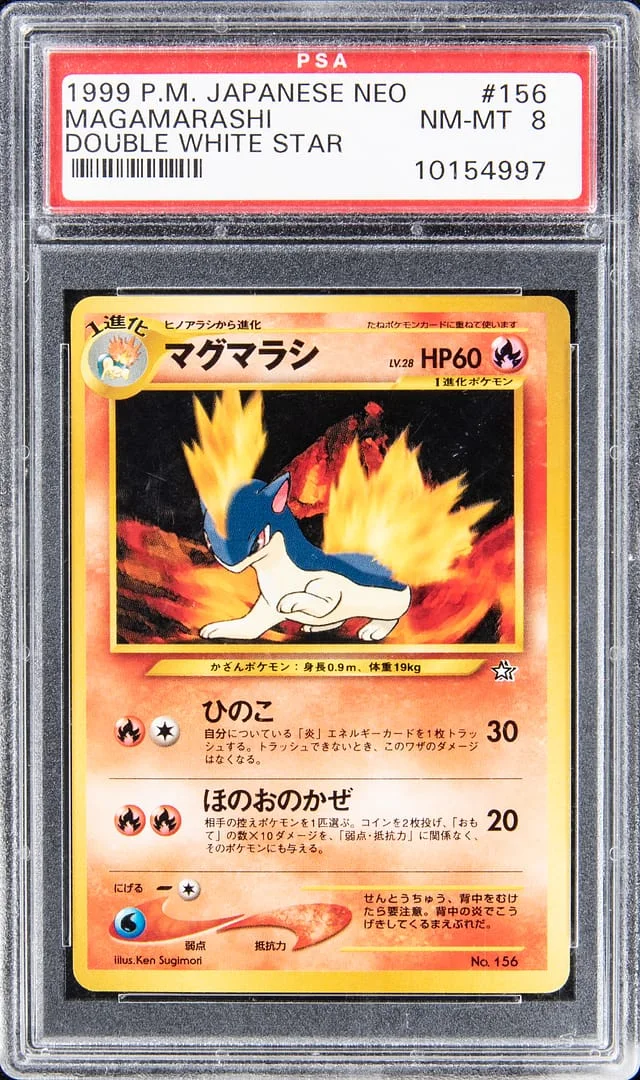 1999 Pokemon Japanese Neo Double White Star Magamarashi #156 card image
