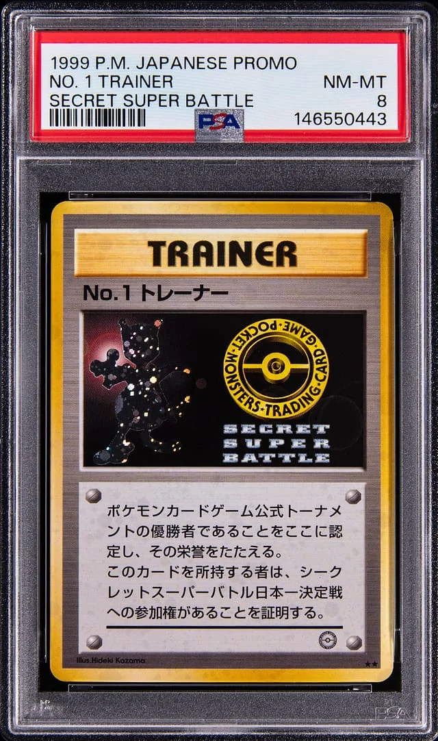 1999 Pokemon Japanese Promo Secret Super Battle No. Trainer #1 card image