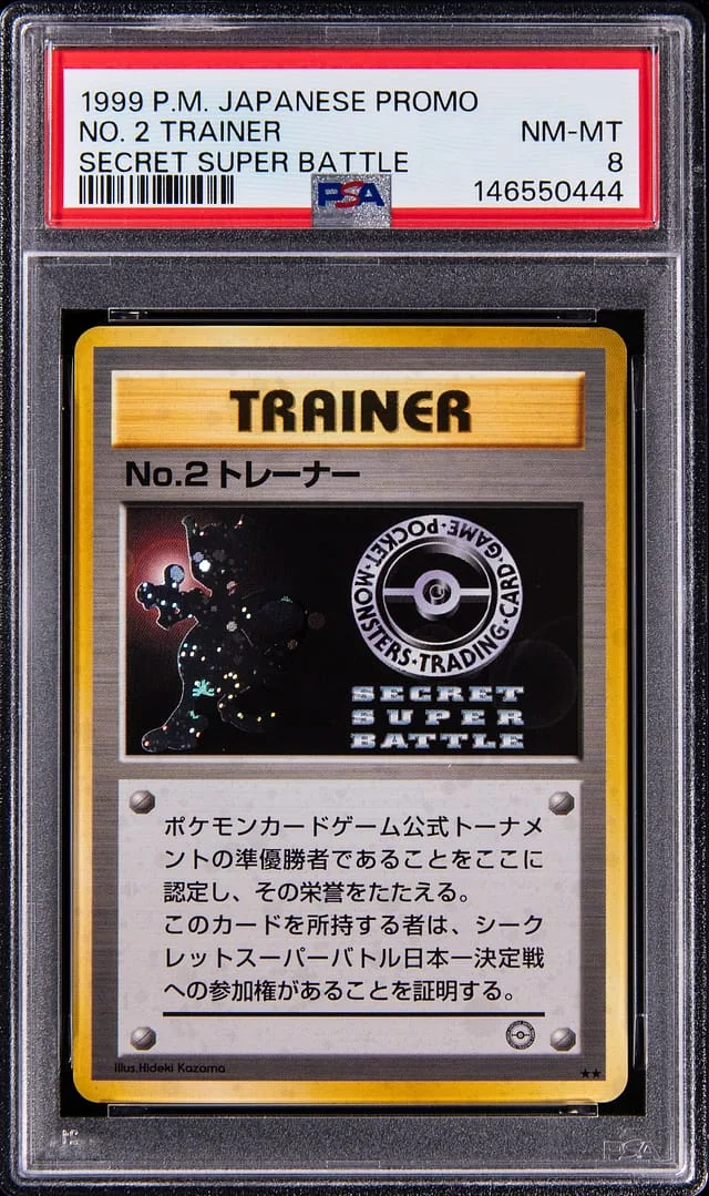 1999 Pokemon Japanese Promo Secret Super Battle No. Trainer #2 card image