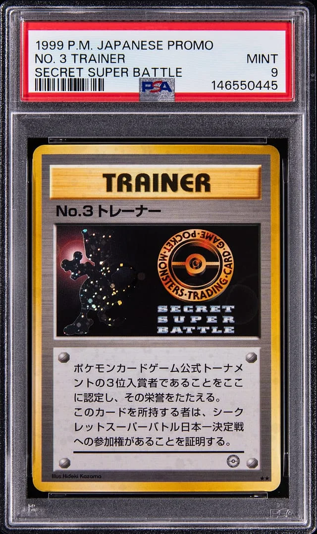 1999 Pokemon Japanese Promo Secret Super Battle No. Trainer #3 card image