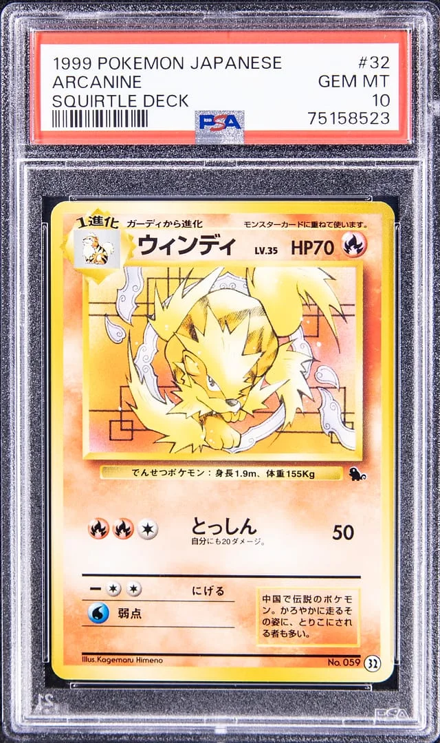 1999 Pokemon Japanese Squirtle Deck Arcanine #32 card image