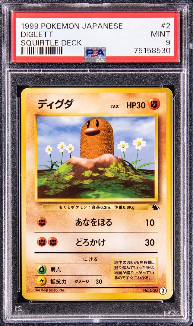 1999 Pokemon Japanese Squirtle Deck Diglett #2 card image