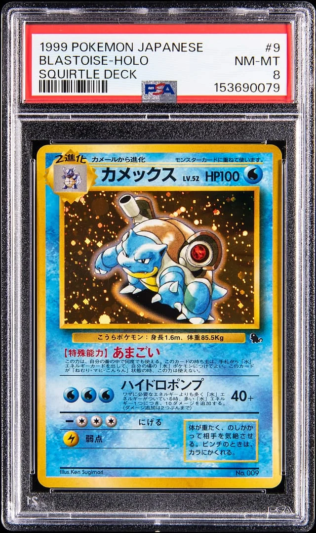 1999 Pokemon Japanese Squirtle Deck Holo Blastoise #9 card image