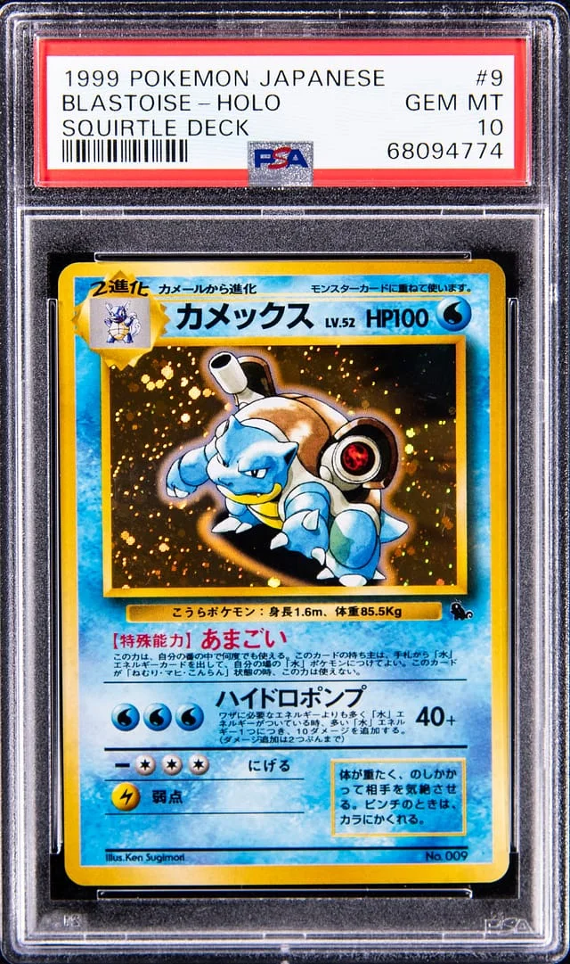 1999 Pokemon Japanese Squirtle Deck Holofoil Blastoise #9 card image