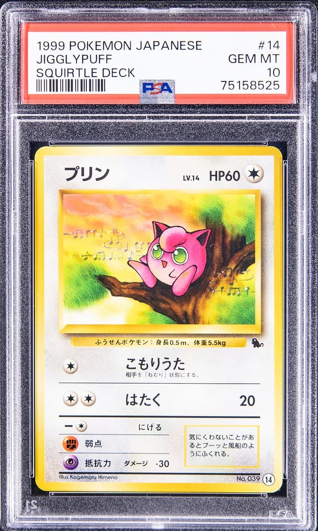 1999 Pokemon Japanese Squirtle Deck Jigglypuff #14 card image