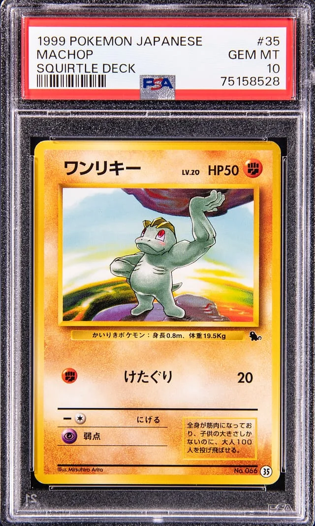 1999 Pokemon Japanese Squirtle Deck Machamp #35 card image