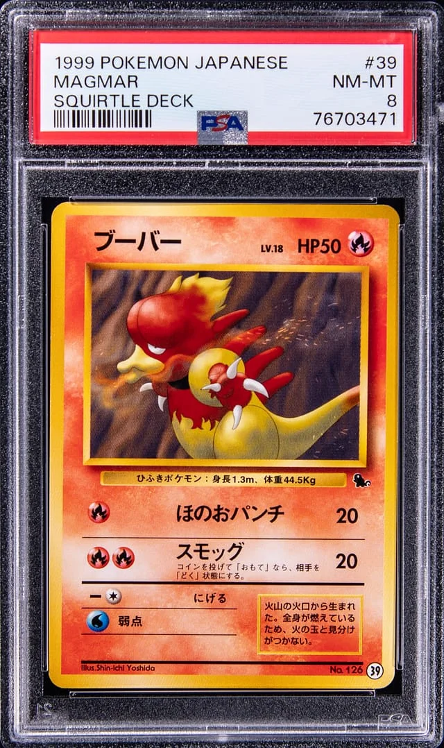 1999 Pokemon Japanese Squirtle Deck Magmar #39 card image
