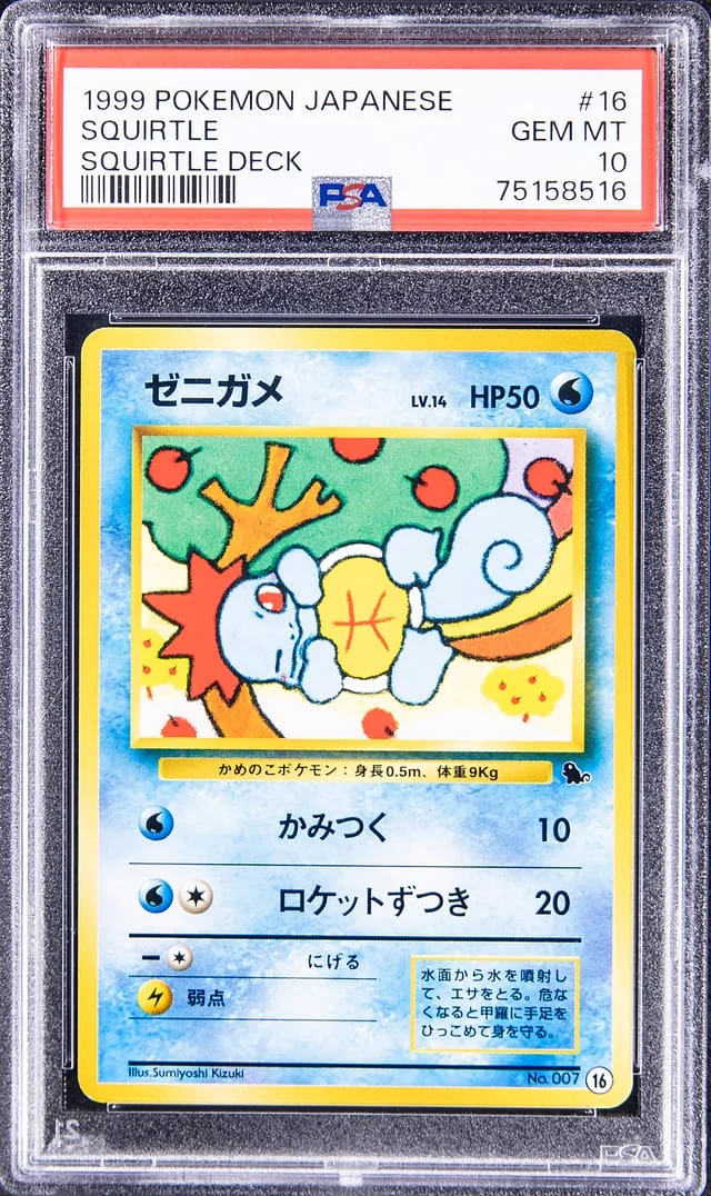 1999 Pokemon Japanese Squirtle Deck Squirtle #16 card image