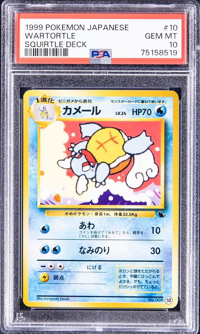 1999 Pokemon Japanese Squirtle Deck Wartortle #10 card image
