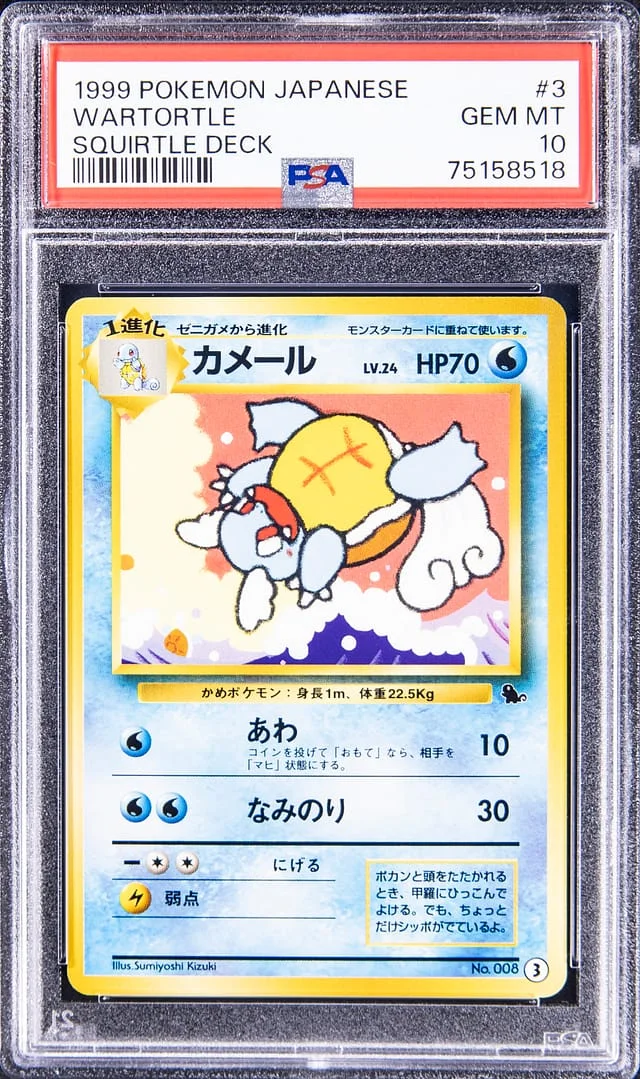 1999 Pokemon Japanese Squirtle Deck Wartortle #3 card image