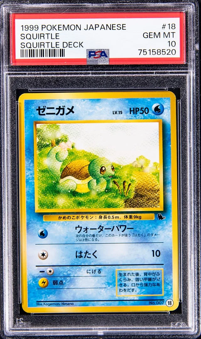 1999 Pokemon Japanese Squitle Deck Squirtle #18 card image