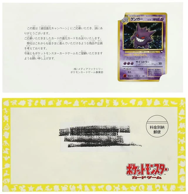 1999 Pokemon Japanese Vending Masaki Promo Holo Gengar - In Original Distribution Envelope #94 card image