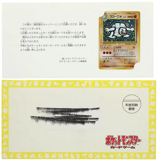1999 Pokemon Japanese Vending Masaki Promo Holo Golem - In Original Distribution Envelope #76 card image