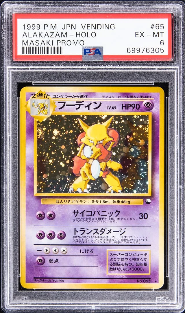 1999 Pokemon Japanese Vending Masaki Promo Rare Holofoil Alakazam #65 card image
