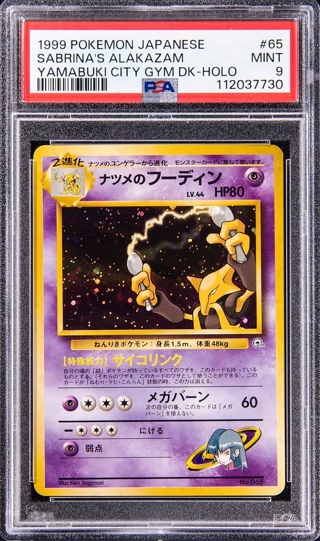 1999 Pokemon Japanese Yamabuki City Gym Deck-Holo Sarbina's Alakazam #65 card image