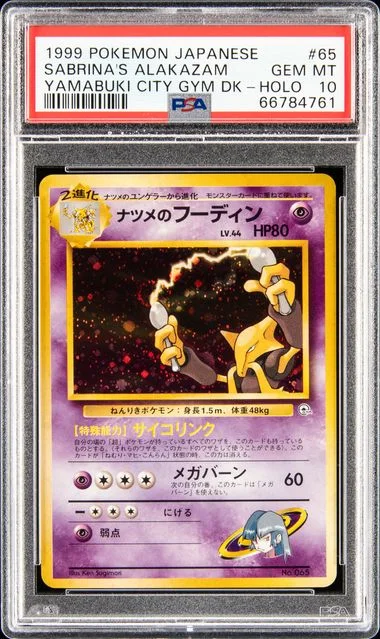 1999 Pokemon Japanese Yamabuki City Gym Deck Sabrina's Alakazam-Holo #65 card image