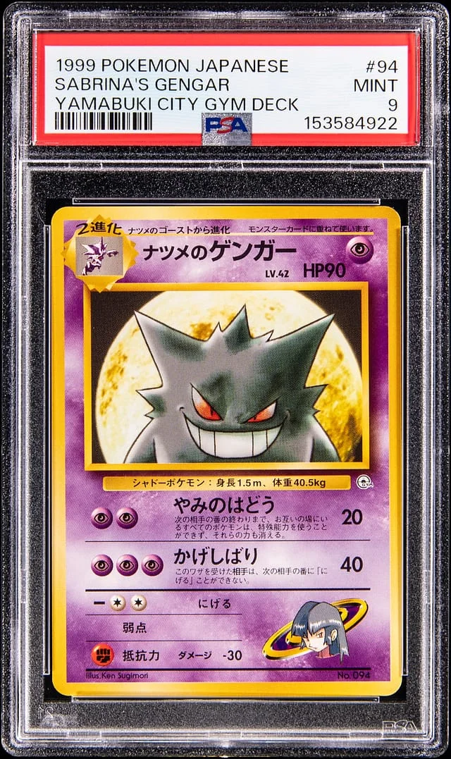 1999 Pokemon Japanese Yamabuki City Gym Deck Sabrina's Gengar #094 card image