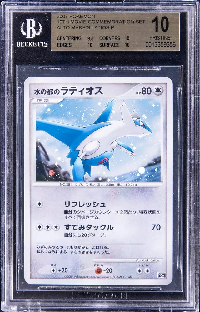 1999 Pokemon Movie Commemorative Set Holofoil Alto Mare's Latios #10th card image