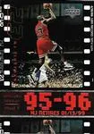 1999 Upper Deck Michael Jordan Retirement Set Michael Jordan #11 card image