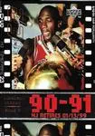 1999 Upper Deck Michael Jordan Retirement Set Michael Jordan #7 card image