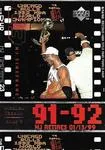 1999 Upper Deck Michael Jordan Retirement Set Michael Jordan #8 card image