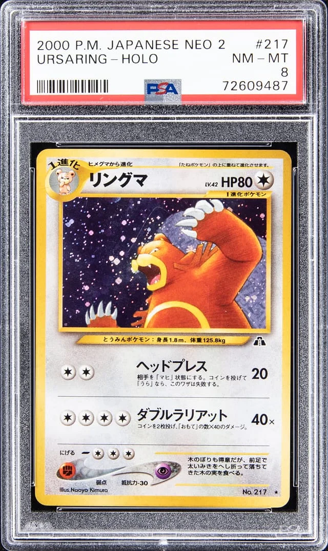2000 P.M Japanese Neo 2 Holo Ursaring #217 card image