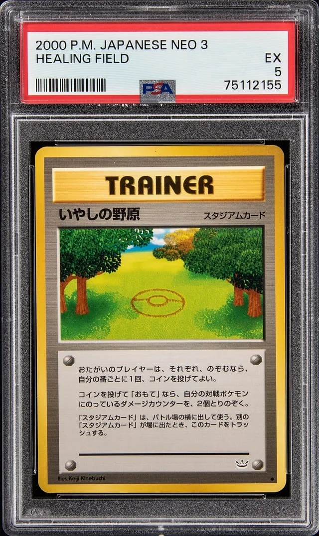 2000 P.M Japanese Neo Trainer Healing Field #3 card image