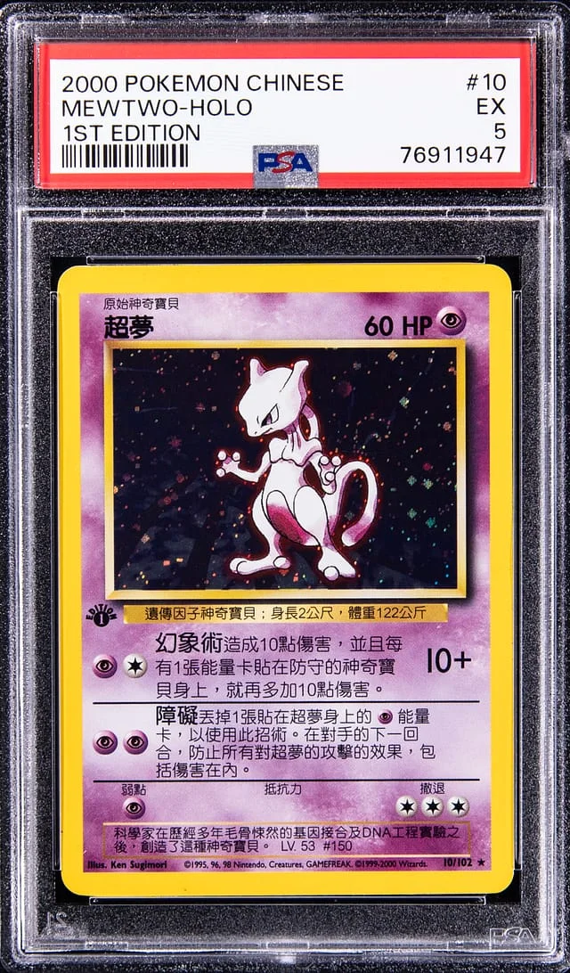 2000 Pokemon Chinese 1st Edition Rare Holofoil Mewtwo #10 card image