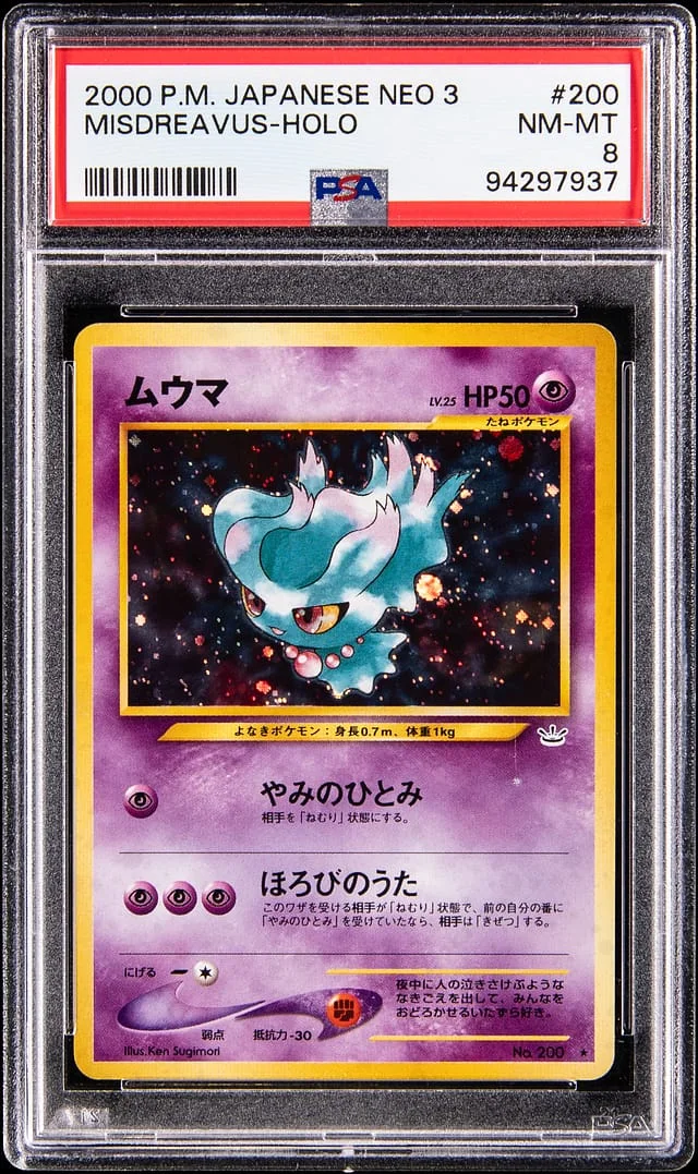2000 Pokemon Japanese Awakening Legends Holo Misdreavus #200 card image