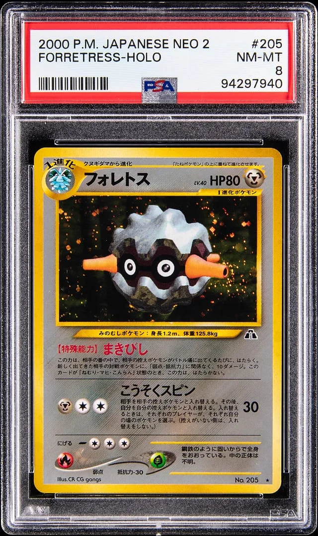 2000 Pokemon Japanese Crossing The Ruins Holo Forretress #205 card image
