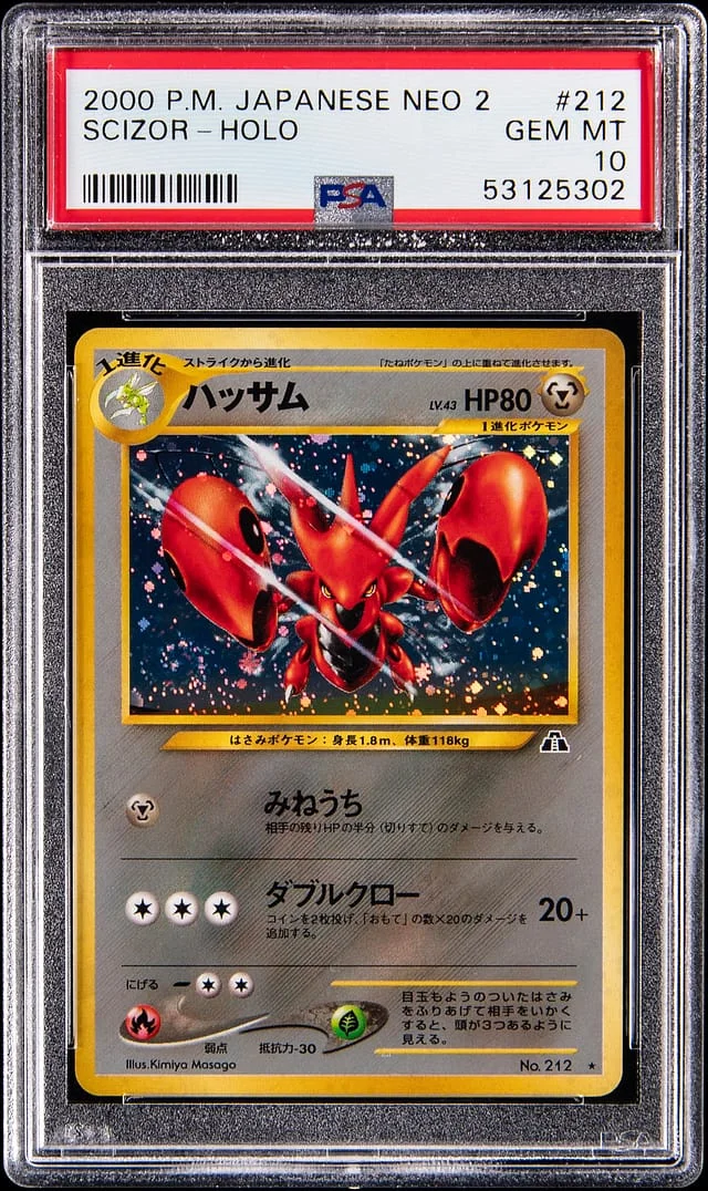 2000 Pokemon Japanese Crossing The Ruins Holo Scizor #212 card image