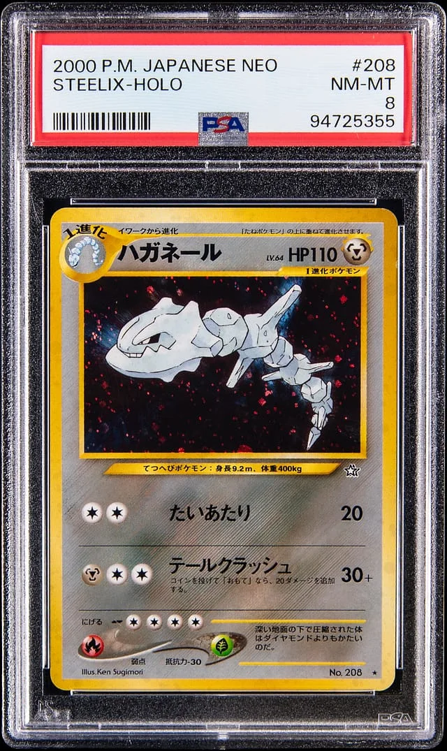2000 Pokemon Japanese Gold, Silver, to a New World Holo Steelix #208 card image