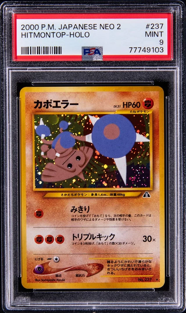 2000 Pokemon Japanese Neo 2 Hitmontop-Holo #237 card image