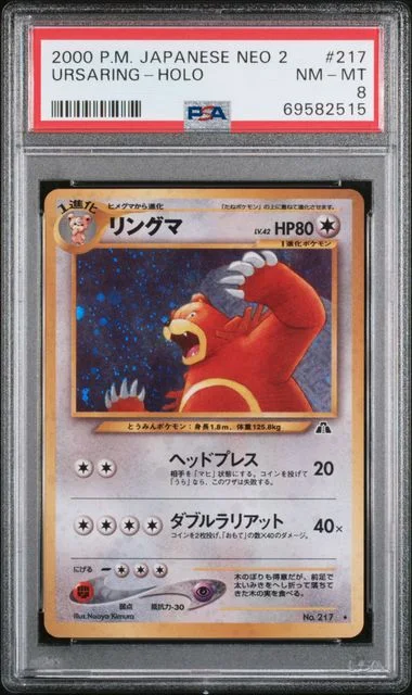 2000 Pokemon Japanese Neo 2 Holo Ursaring #217 card image