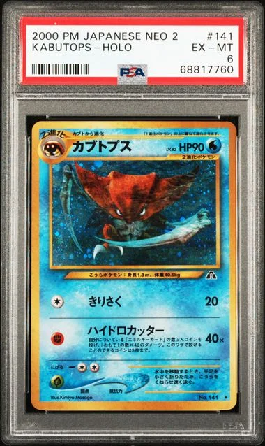 2000 Pokemon Japanese Neo 2 Kabutops-Holo #141 card image