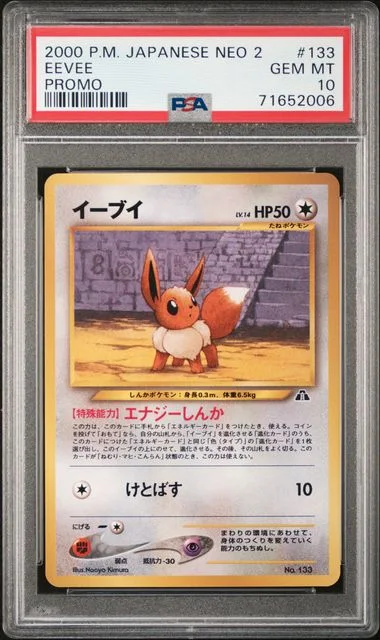 2000 Pokemon Japanese Neo 2 Promo Eevee #133 card image