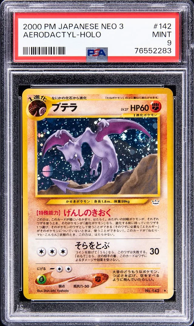 2000 Pokemon Japanese Neo 2 Rare Holofoil Aerodactyl #142 card image