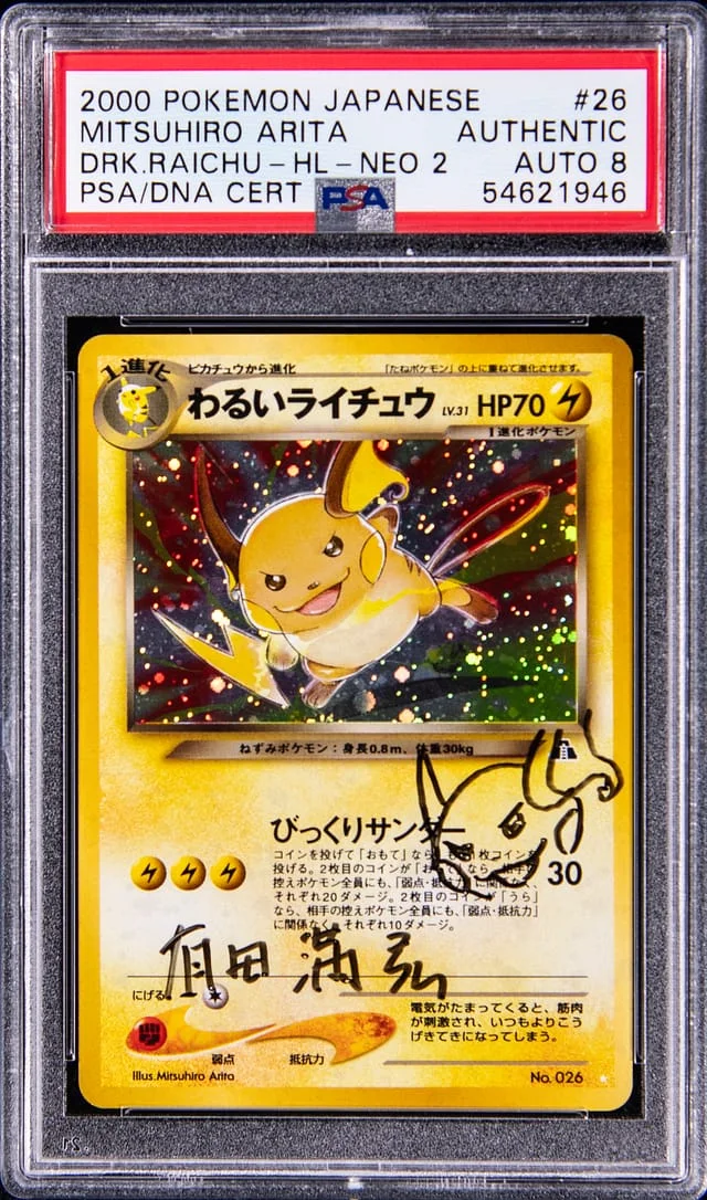 2000 Pokemon Japanese Neo 2 Rare Holofoil Dark Raichu #26 card image