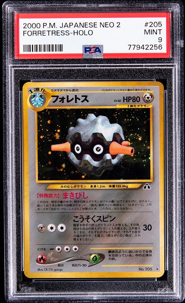 2000 Pokemon Japanese Neo 2 Rare Holofoil Forretress #205 card image