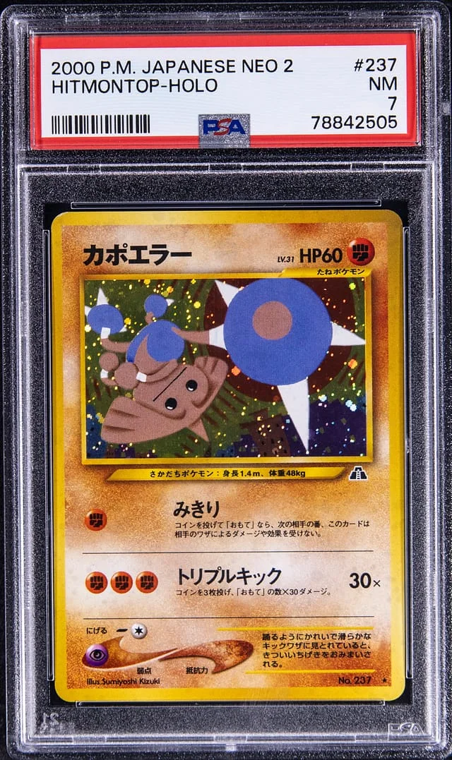 2000 Pokemon Japanese Neo 2 Rare Holofoil Hitmontop #237 card image