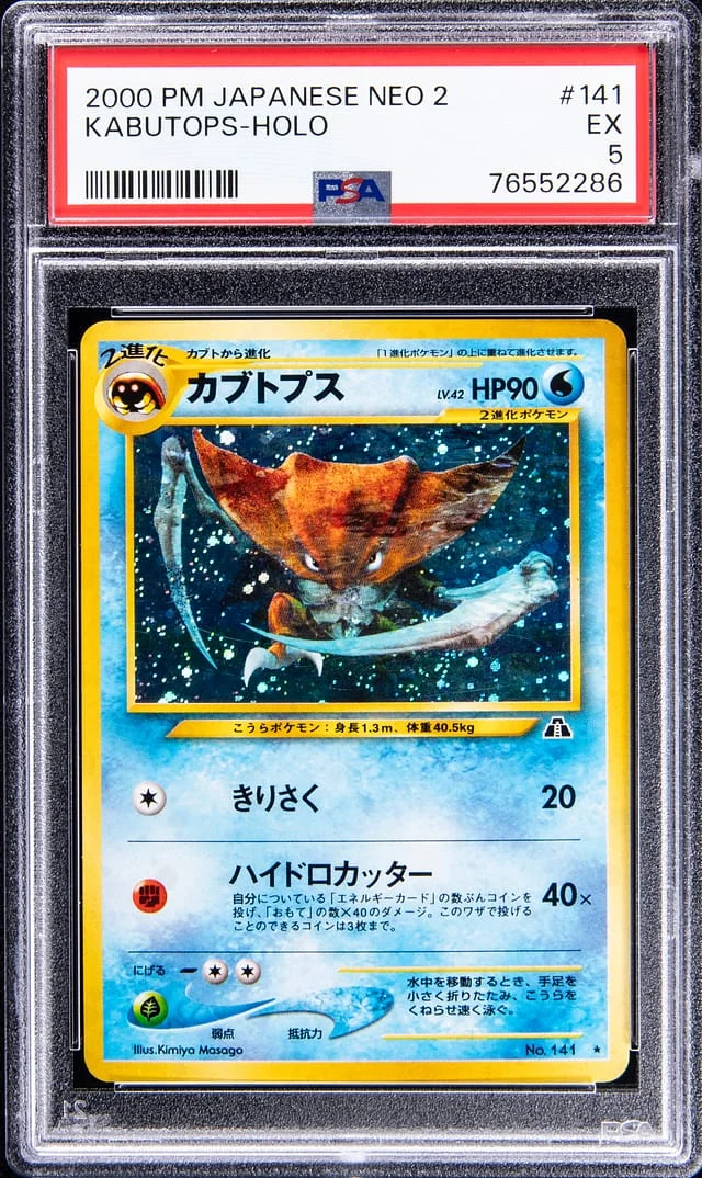 2000 Pokemon Japanese Neo 2 Rare Holofoil Kabutops #141 card image