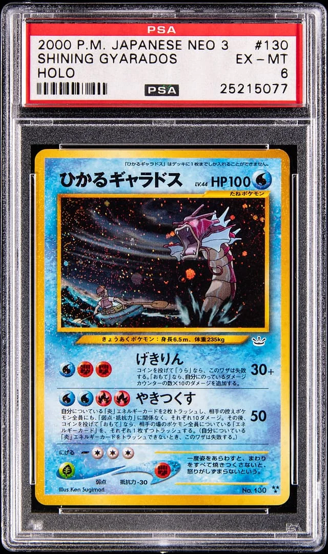 2000 Pokemon Japanese Neo 3 Holo Shining Gyarados #130 card image