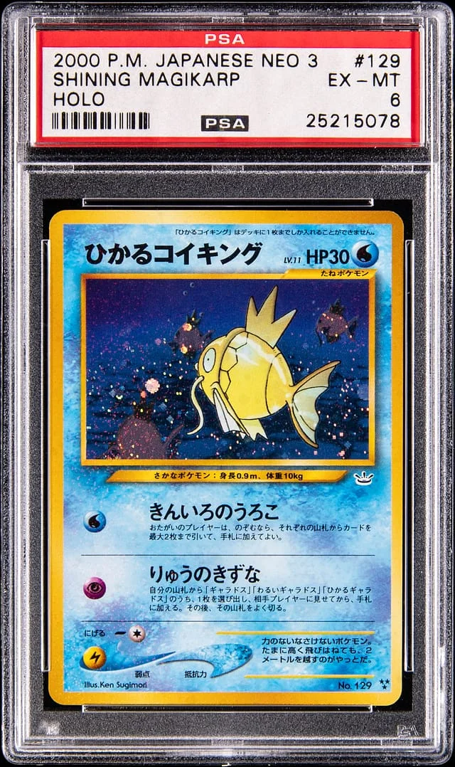 2000 Pokemon Japanese Neo 3 Holo Shining Magikarp #129 card image
