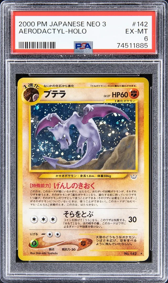 2000 Pokemon Japanese Neo 3 Rare Holofoil Aerodactyl #142 card image