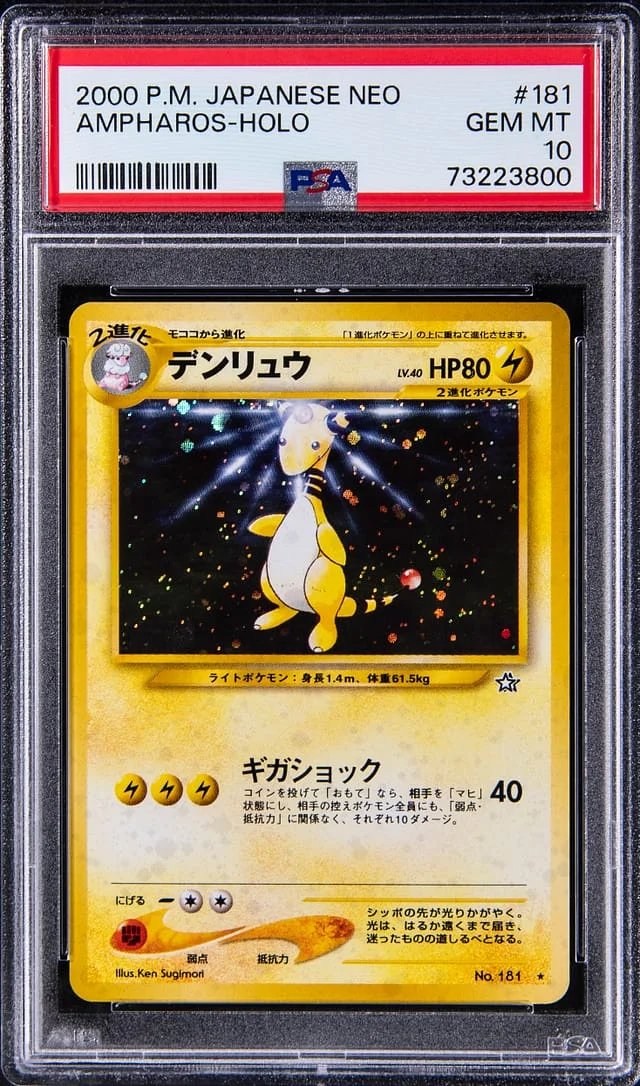 2000 Pokemon Japanese Neo Genesis Holographic Rare Ampharos #181 card image