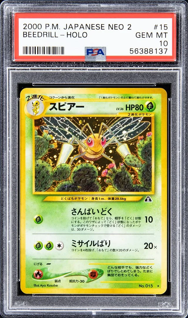 2000 Pokemon Japanese Neo Holo Beedrill #2 card image
